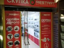 сеть комиссионных магазинов Рестарт в Чите