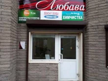 ателье Любава в Нижнем Новгороде