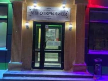 магазин продуктов Зелёный базар в Сургуте