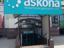 Корпусная мебель Askona в Черкесске