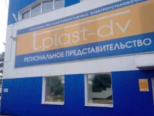 Электромонтажные работы Сэван плюс в Хабаровске