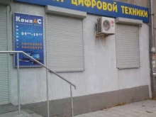 сервисный центр Компас в Новокуйбышевске
