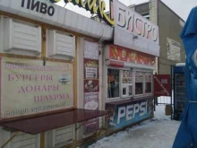 бистро Смак в Волжском