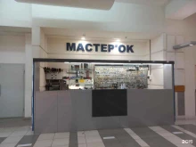 ремонтная мастерская Мастер`ок в Тольятти