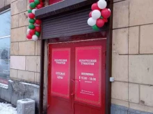 Белорусский трикотаж, Зенитчиков, 3 к1 