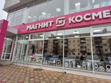 магазин косметики и бытовой химии Магнит косметик в Майкопе