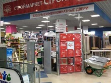 строймаркет Стройград в Иркутске