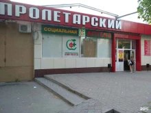 Обувные магазины Магазин игрушек и обуви в Липецке