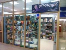 магазин подарков Осьминог в Иркутске