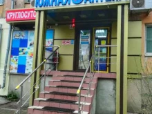 аптека Южная в Ростове-на-Дону