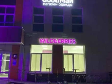 магазин одежды GoodМай в Липецке