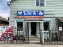 магазин автозапчастей Автодеталь в Краснодаре