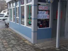 магазин овощей и фруктов Витамин в Армавире