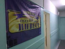 комиссионный магазин Голд авто инвест в Зеленогорске