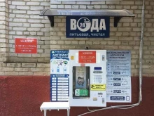 водомат Живая Вода в Армавире