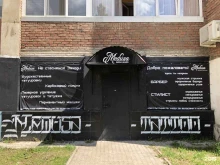 студия Phoenix home в Уфе