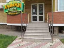фирменный магазин Хадыжи Плюс в Краснодаре