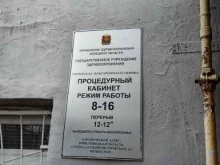 процедурный кабинет Грязинская центральная районная больница в Грязях