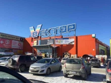 магазин Вектор в Пензе
