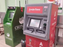 банкомат Альфа-банк в Мытищах