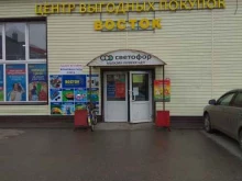 центр выгодных покупок Восток в Перми
