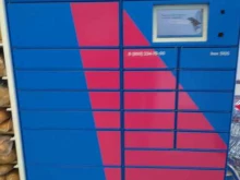 постамат Ozon box в Саратове