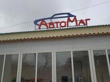 магазин по продаже автомасел Автомаг в Канске