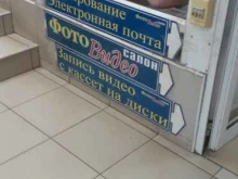 салон фото, видео и полиграфических услуг Наше в Белгороде