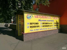 учебный центр Лидер в Челябинске