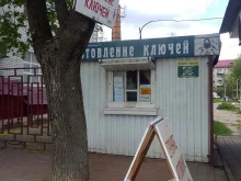 Изготовление ключей Мастерская по изготовлению ключей в Брянске