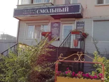 Смольный, проспект 50-летия Октября, 15 