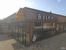 пекарня БУLКИ в Пятигорске