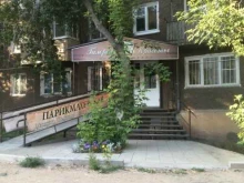 парикмахерская Галерея Красоты в Улан-Удэ