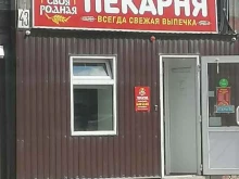 Своя родная, Калиновская, 43 