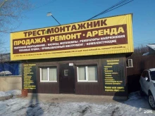официальный представитель Esab, Lincoln Electric, Kemppi Трест монтажник в Набережных Челнах