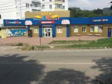 мастерская по ремонту одежды Наше в Железноводске