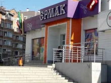 магазин канцелярских товаров Ермак в Сосновоборске