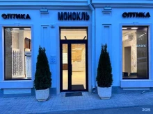 салон оптики Монокль в Пятигорске