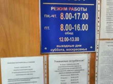 Жилищно-коммунальные услуги Камчатэнергосервис в Вилючинске