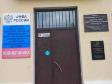 Федеральный научно-клинический центр медицинской радиологии и онкологии, Носова, 11 