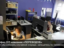 г. Омск Города Переводов в Омске