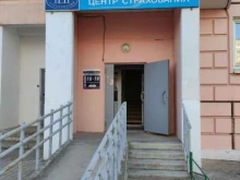 Страхование Центр страхования в Лыткарино