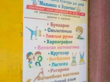 Мальвина и буратино, Школьный переулок, 1 