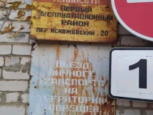 первый эксплуатационный район Кировские тепловые сети в Кирове
