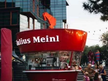 Кейтеринг Julius Meinl в Анапе