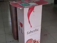 Косметика / Парфюмерия Faberlic в Нальчике