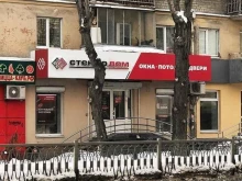 сеть фирменных офисов продаж СтеклоДом в Екатеринбурге