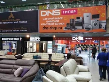 магазин цифровой и бытовой техники DNS в Казани