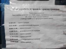 Центр гигиены и эпидемиологии в Томской области, улица Елизаровых, 56 