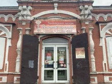 магазин у дома Бристоль в Бийске